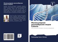 Produktbild: Molekulqrnoe raznoobrazie widow Cotesia