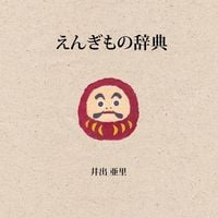 Produktbild: Auspicious Japan (2nd Japanese Edition)