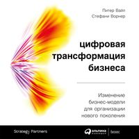 Produktbild: What's Your Digital Business Model?: Six Questions to Help You Build the Next-Generation Enterprise