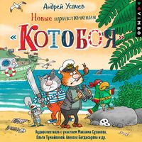 Produktbild: Novye priklyucheniya Kotoboya
