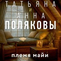 Produktbild: Plemya Mayi