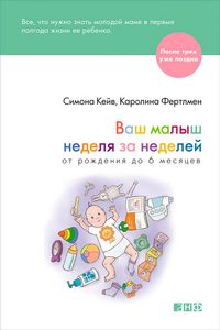 Produktbild: Your Baby Week by Week: The Ultimate Guide to Caring for Your New Baby