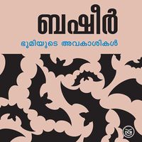 Produktbild: Bhoomiyude Avakashikal