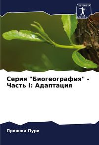 Produktbild: Seriq "Biogeografiq" - Chast' I: Adaptaciq