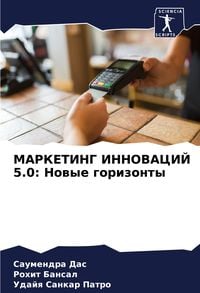 Produktbild: MARKETING INNOVACIJ 5.0: Nowye gorizonty