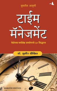 Produktbild: Time Management