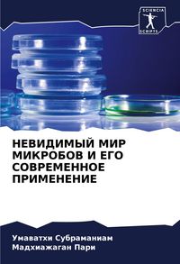 Produktbild: Nevidimyj Mir Mikrobov I Ego Sovremennoe Primenenie