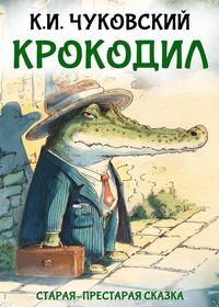 Produktbild: Krokodil