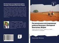 Produktbild: Regional'noe issledowanie rajona Bankura w Zapadnoj Bengalii, Indiq