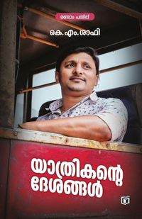 Produktbild: Yathrikante Deshangal