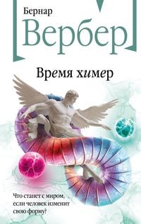 Produktbild: Vremya himer