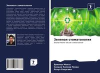 Produktbild: Zelenaq stomatologiq