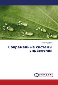 Produktbild: Fedorova, A: Sovremennye sistemy upravleniya