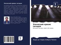 Produktbild: Jeticheskij krizis segodnq