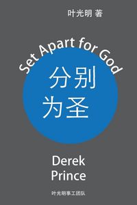 Produktbild: Set Apart for God - CHINESE