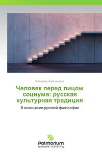 Produktbild: Chelowek pered licom sociuma: russkaq kul'turnaq tradiciq