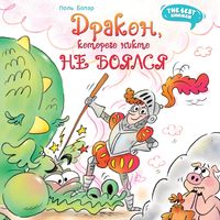 Produktbild: Zag le dragon qui preferait la sieste