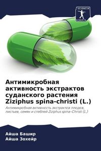 Produktbild: Antimikrobnaq aktiwnost' &auml;xtraktow sudanskogo rasteniq Ziziphus spina-christi (L.)