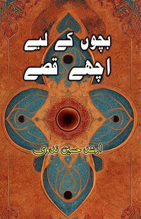 Produktbild: Bachchon ke liye Achche Qissey