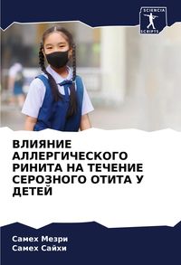 Produktbild: Vliyanie Allergicheskogo Rinita Na Techenie Seroznogo Otita U Detej