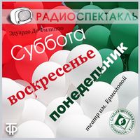 Produktbild: Saturday, Sunday, Monday
