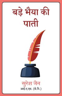 Produktbild: Bade Bhaiya Ki Paati