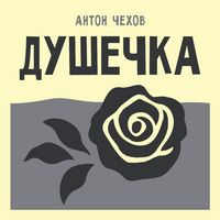 Produktbild: Dushechka