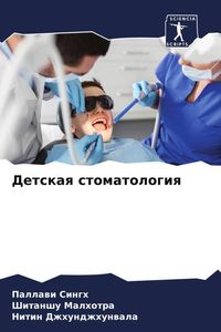 Produktbild: Detskaq stomatologiq