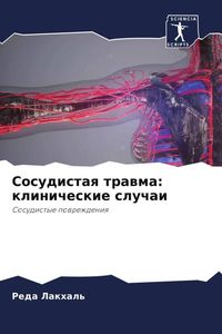 Produktbild: Sosudistaq trawma: klinicheskie sluchai