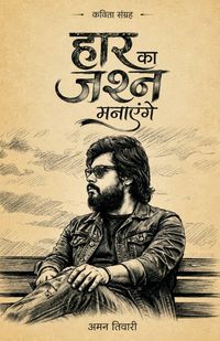 Produktbild: Haar Ka Jashn Manayenge