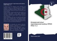 Produktbild: Alzhirskij opyt partizanskoj wojny (1954-1962 gg.)