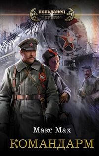 Produktbild: Komandarm