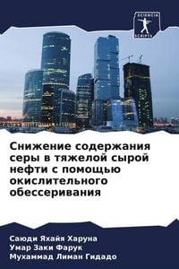 Produktbild: Snizhenie soderzhaniq sery w tqzheloj syroj nefti s pomosch'&uuml; okislitel'nogo obesseriwaniq