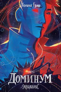 Produktbild: Dominum