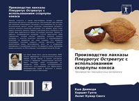 Produktbild: Proizwodstwo lakkazy Pleurotus Ostreatus s ispol'zowaniem skorlupy kokosa