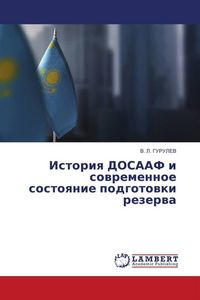Produktbild: Istoriq DOSAAF i sowremennoe sostoqnie podgotowki rezerwa