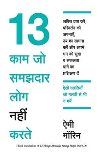 Produktbild: 13 Kaam Jo Samajhdar Log Nahi Karte