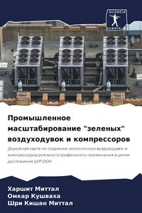 Produktbild: Promyshlennoe masshtabirowanie "zelenyh" wozduhoduwok i kompressorow