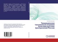 Produktbild: Tradicionnaq tancewal'no-igrowaq kul'tura russkih Central'noj Rossii