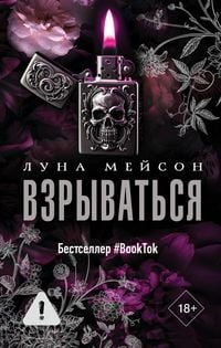 Produktbild: Vzryvatsya