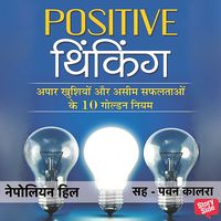 Produktbild: Positive Thinking