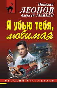 Produktbild: Ya ubyu tebya, lyubimaya