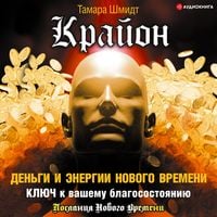 Produktbild: Krayon. Den'gi i Energii Novogo Vremeni. Klyuch k vashemu blagosostoyaniyu