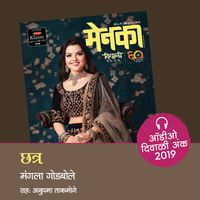 Produktbild: Chhatra