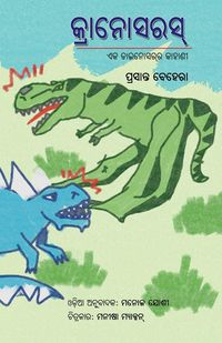 Produktbild: Cranosaurus - Eka Dinosaurara Kahani