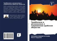 Produktbild: Trajbalizm i regionalizm w sowremennom arabskom obschestwe