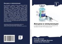 Produktbild: Vakcina i immunizaciq