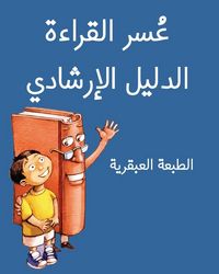 Produktbild: The Dyslexic Handbook