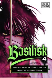 Produktbild: Basilisk 4: The Kouga Ninja Scrolls