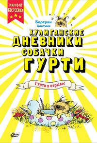 Produktbild: Gurti v otryve!